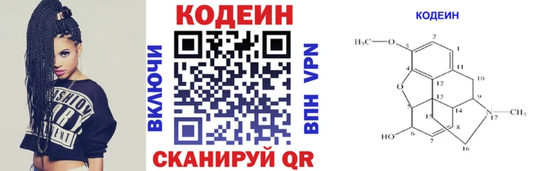 хочу   Кондрово  Кодеиновый сироп Lean Purple Drank 