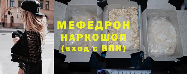 мефедрон VHQ Новокубанск