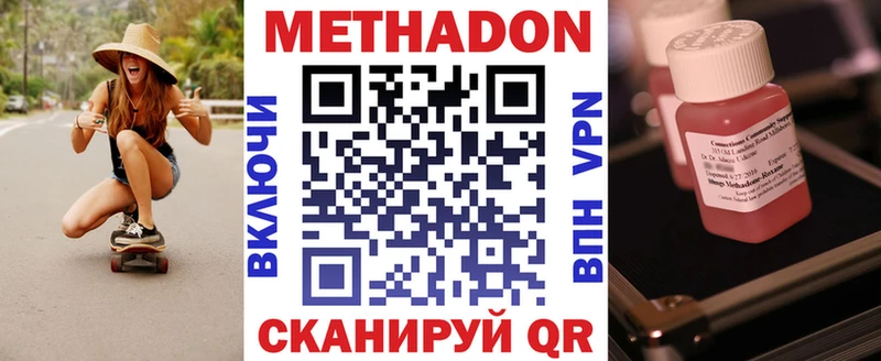 МЕГА онион  Кондрово  МЕТАДОН VHQ 